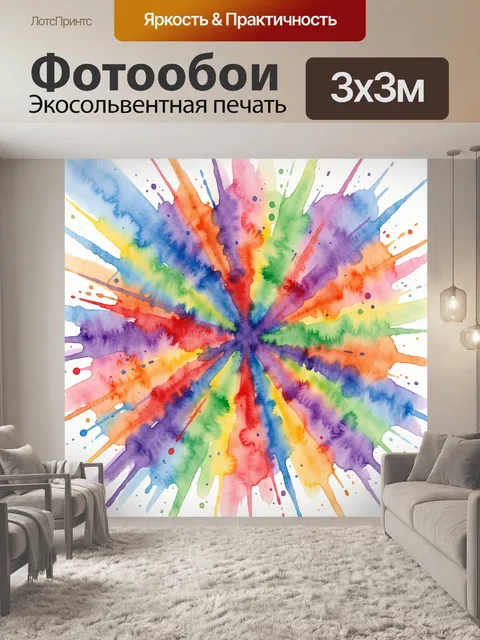 Фотообои Акварельный взрыв красок. Яркий лучистый абстрактный акварельный сплеск: радиальные мазки и брызги в синем, ф…