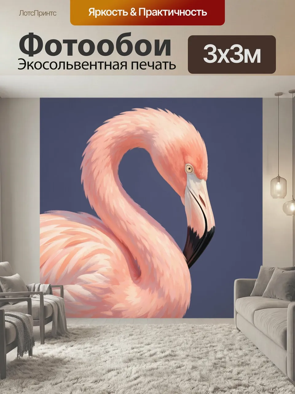 Фотообои Розовый фламинго на темном фоне. Изящная птица с изогнутой шеей и светлым клювом изображена в нежных …