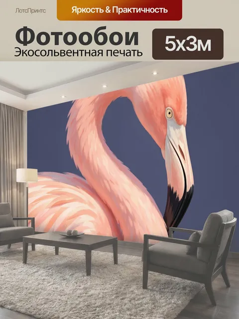 500 × 300 см · Экосольвентная печать