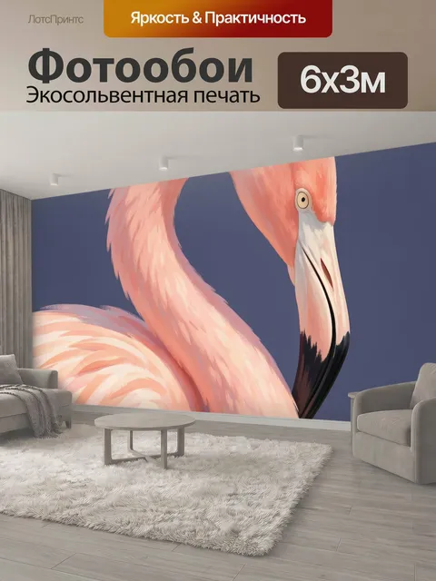 600 × 300 см · Экосольвентная печать