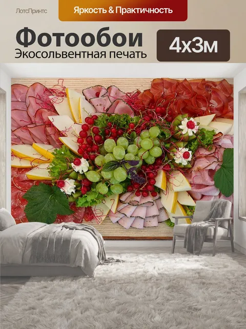400 × 300 см · Экосольвентная печать