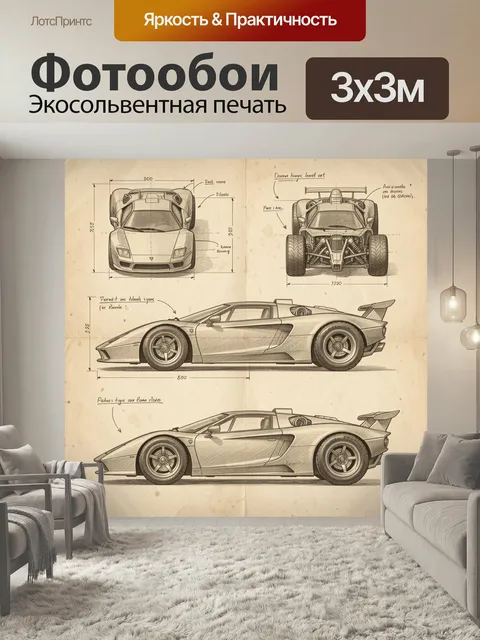 Фотообои Спортивный автомобиль в чертежном стиле. Серебристый гоночный суперкар в разных ракурсах, с техническими разм…