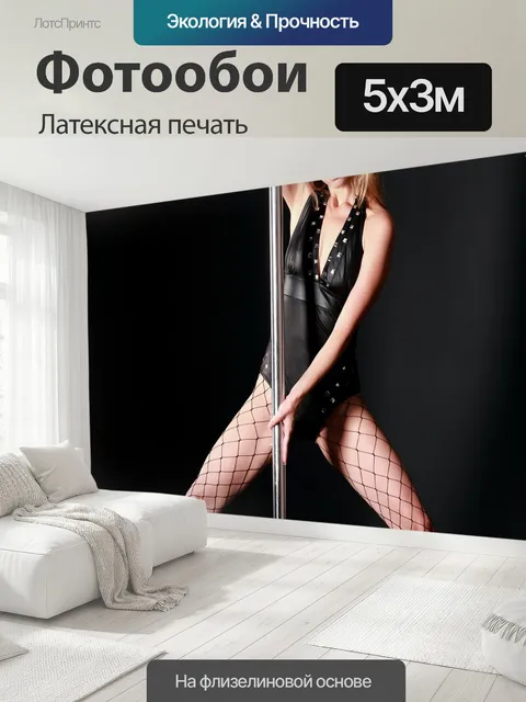 500 × 300 см · Латексная печать