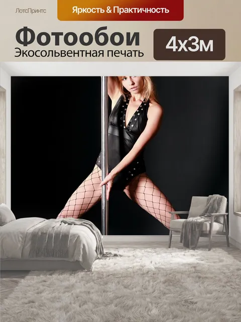 400 × 300 см · Экосольвентная печать