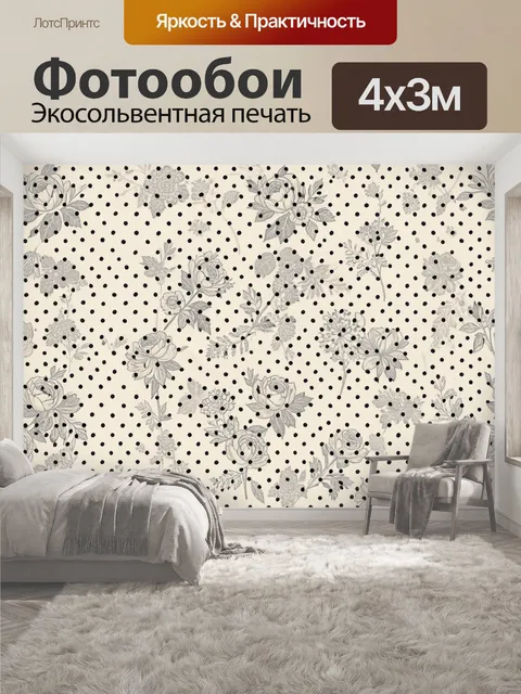 400 × 300 см · Экосольвентная печать