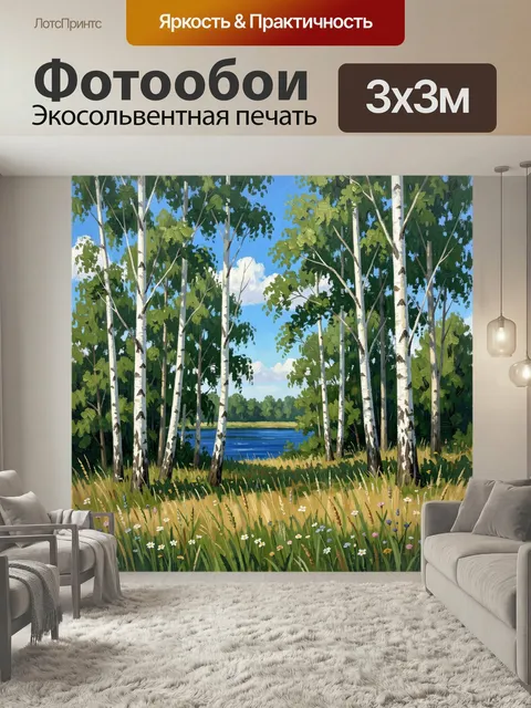 Фотообои Березовая роща у реки. Летний природный этюд с белоствольными деревьями, травой и полевыми цветами на передне…