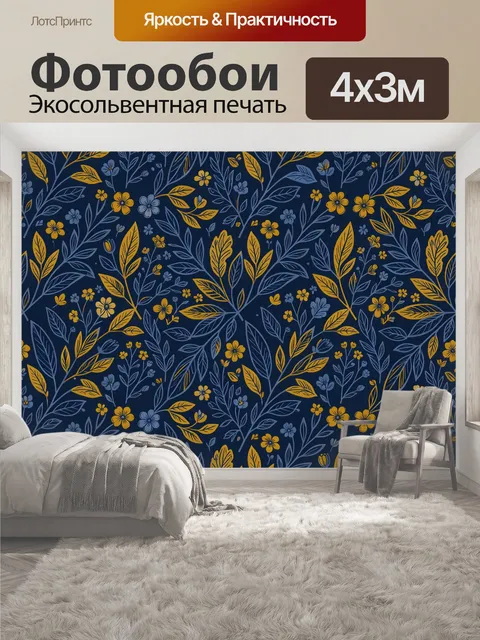 400 × 300 см · Экосольвентная печать