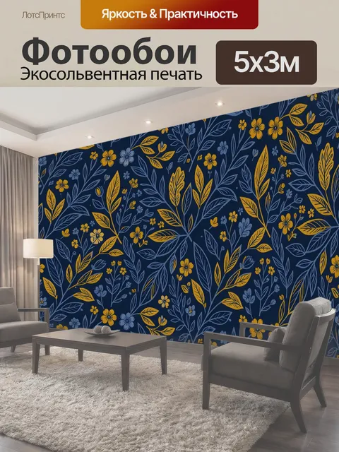 500 × 300 см · Экосольвентная печать