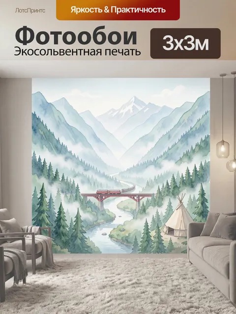 300 × 300 см · Экосольвентная печать