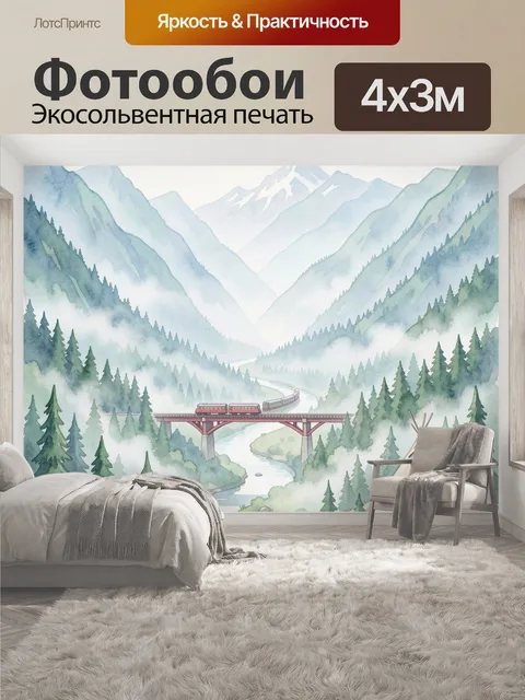 400 × 300 см · Экосольвентная печать