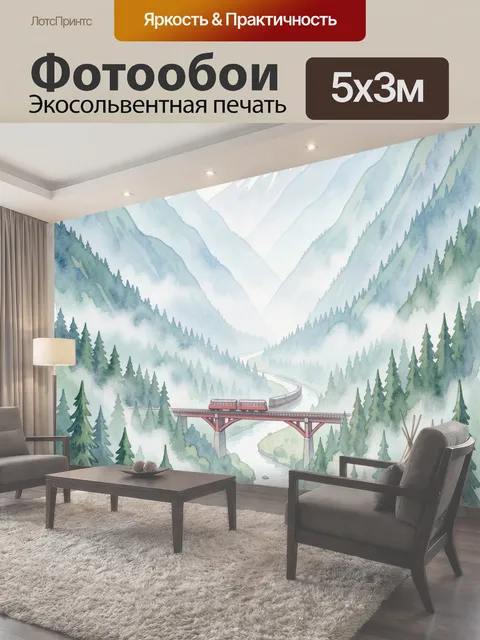 500 × 300 см · Экосольвентная печать