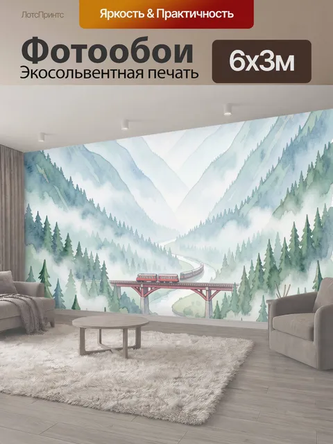 600 × 300 см · Экосольвентная печать
