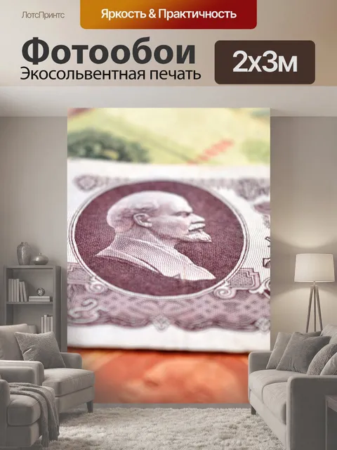 200 × 300 см · Экосольвентная печать
