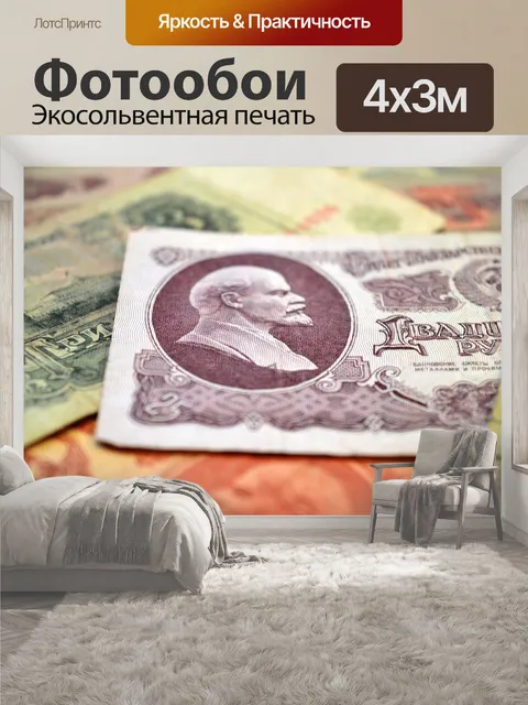 400 × 300 см · Экосольвентная печать