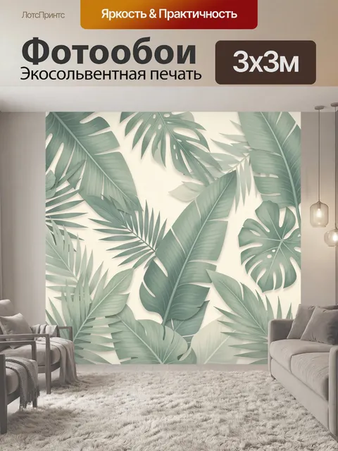 Фотообои Листья тропиков в пастельной гамме. Тропические листья и ветви с крупными прожилками в мягких мятных оттенках…