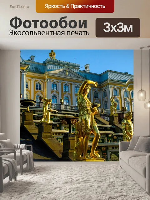 Фотообои Санкт петербург, россия, петергоф