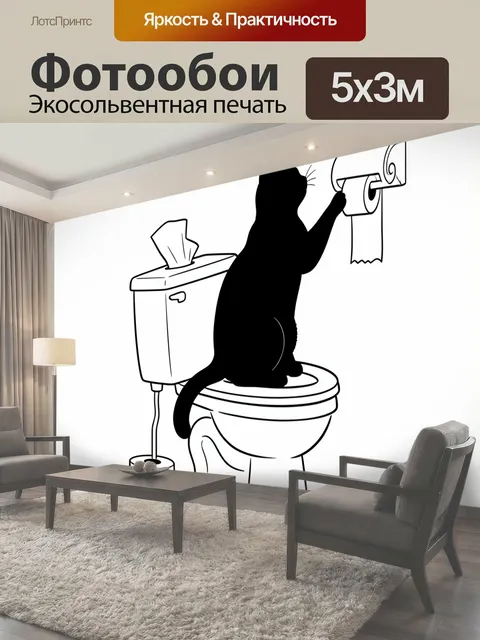 Фотообои Кот на унитазе с туалетной бумагой