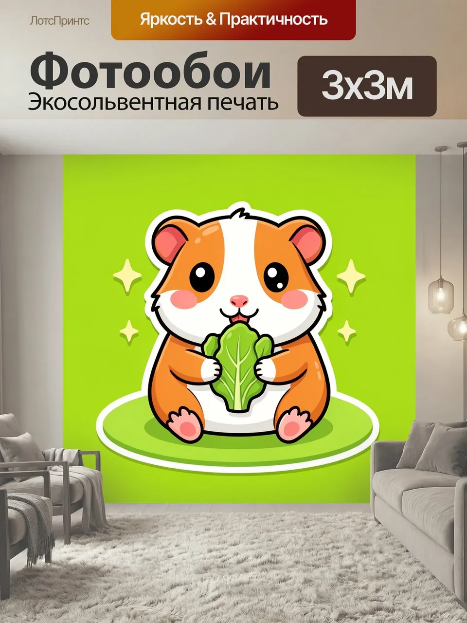 Фотообои Милый хомяк с листом салата. Очаровательный мультяшный зверёк в стиле kawaii с большими глазами и рум…