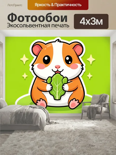 400 × 300 см · Экосольвентная печать