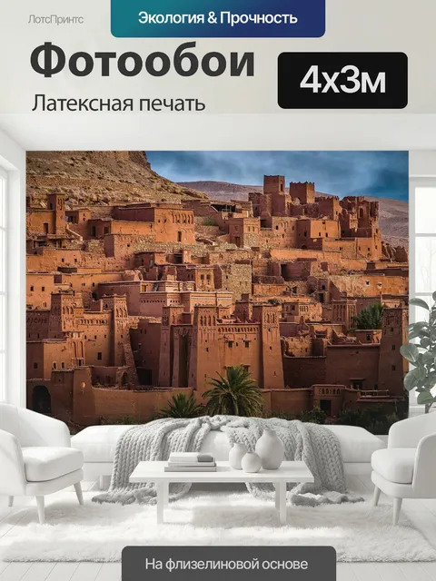 400 × 300 см · Латексная печать