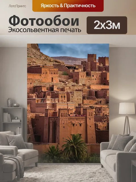 200 × 300 см · Экосольвентная печать