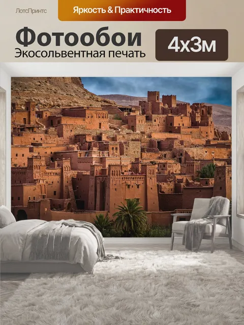 400 × 300 см · Экосольвентная печать