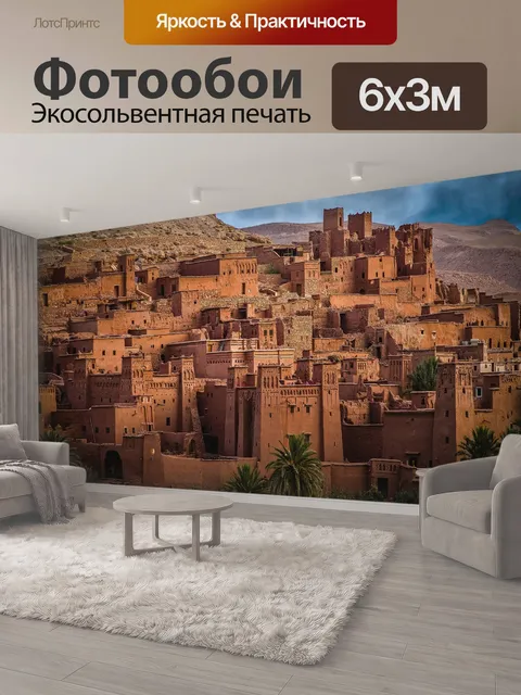 600 × 300 см · Экосольвентная печать