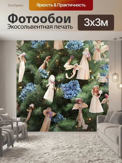 Фотообои Christman украшения, ангелы cornhusk, ручной работы