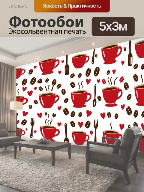 Фотообои Кофейные чашки с сердечками
