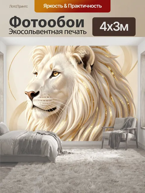 400 × 300 см · Экосольвентная печать