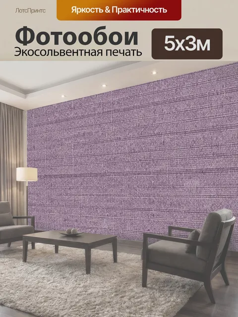 500 × 300 см · Экосольвентная печать