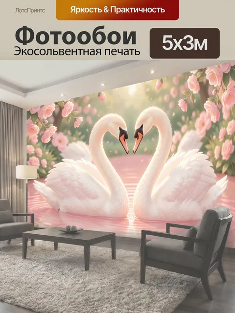 Фотообои Пара лебедей среди сакуры