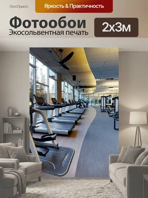 200 × 300 см · Экосольвентная печать
