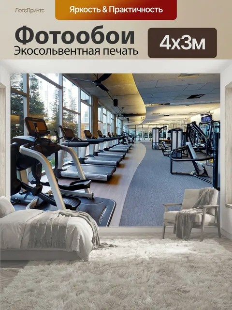 400 × 300 см · Экосольвентная печать