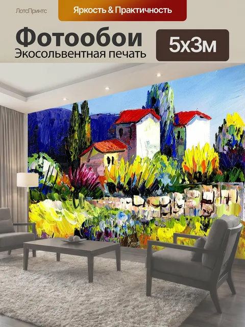 500 × 300 см · Экосольвентная печать