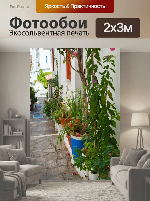 200 × 300 см · Экосольвентная печать