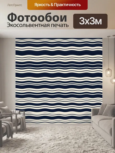 Фотообои Полосы морских волн и ряби. Повторяющийся геометрический узор из тонких линий морских волн: тёмно-синий фон и…