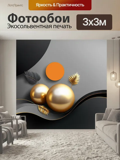 Фотообои Абстрактный фон с градиентом серого и черного цветов, украшенный геометрическими элементами: крупные золотые …