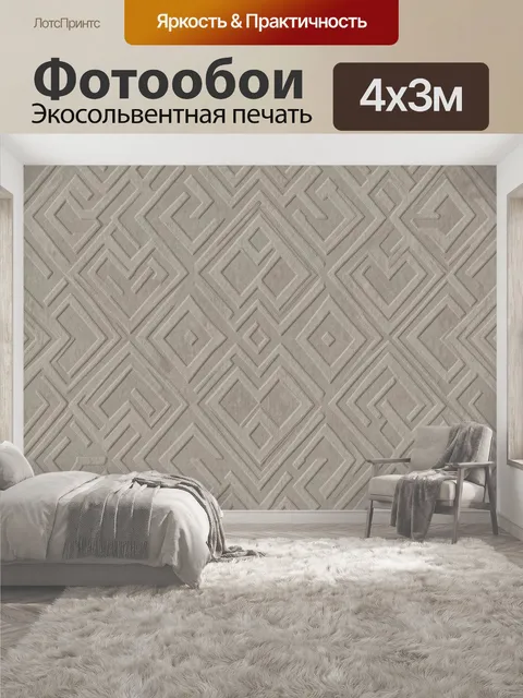 400 × 300 см · Экосольвентная печать
