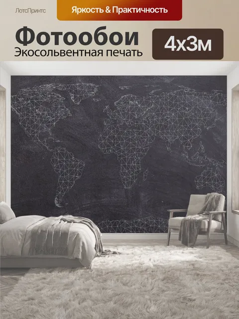 400 × 300 см · Экосольвентная печать