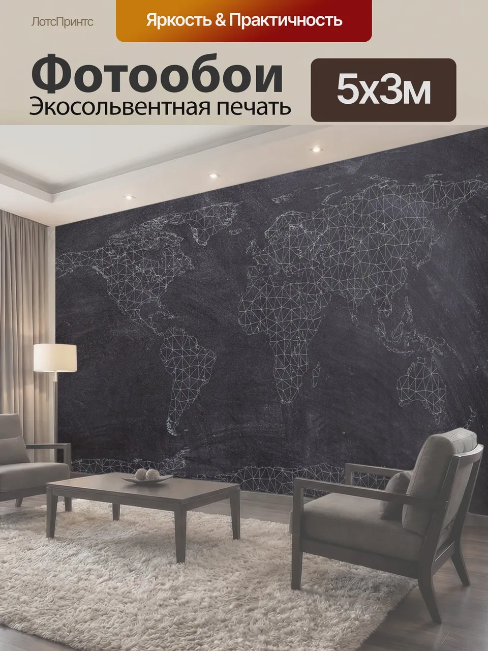 Фотообои Карты, карта, мир