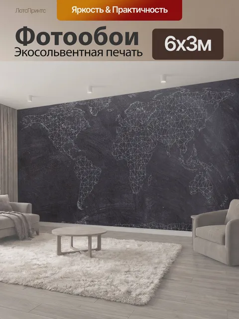 600 × 300 см · Экосольвентная печать