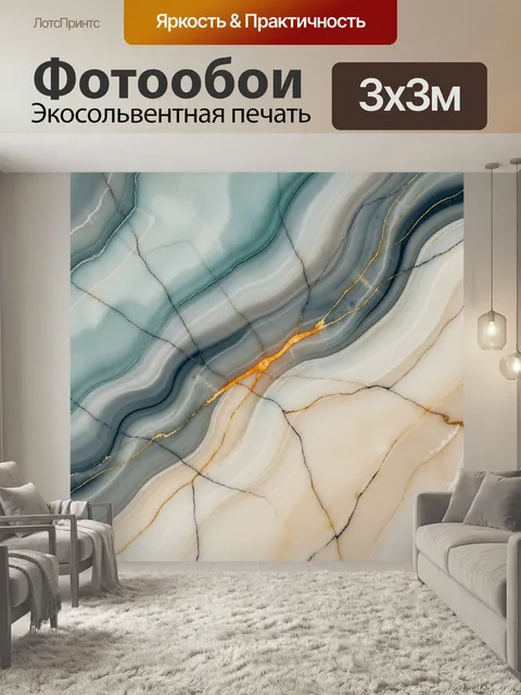 Фотообои Абстрактный мраморный узор. Нежный декоративный фон с плавными прожилками и естественными трещинами, холодные…