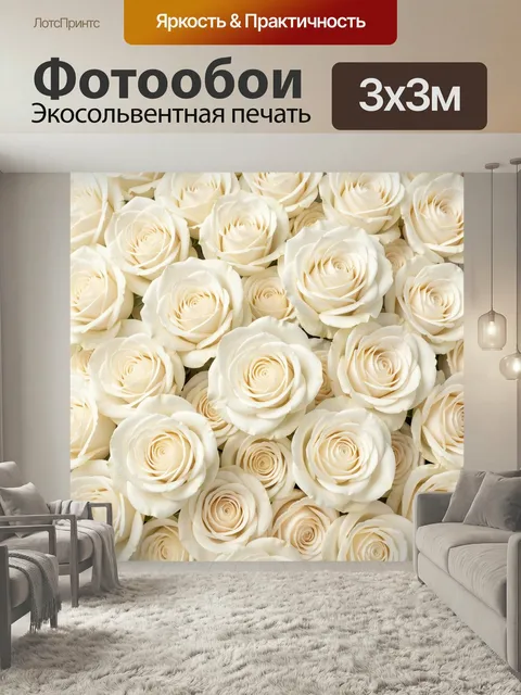 Фотообои Нежные кремовые розы. Пышная композиция из светлых бутонов с бархатистыми лепестками, выполненная в мягкой па…