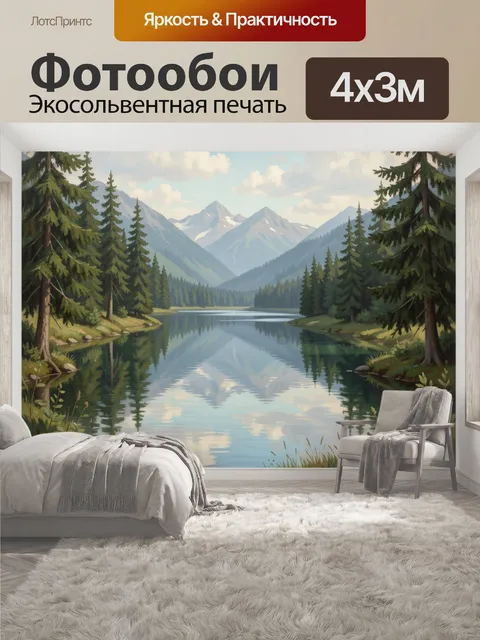 400 × 300 см · Экосольвентная печать