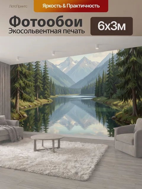 600 × 300 см · Экосольвентная печать