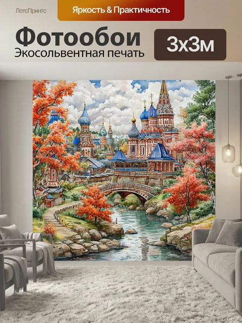 Фотообои Старая москва, городская достопримечательность, стиль красок древняя постройка город