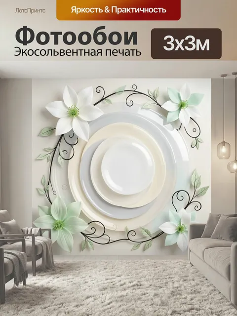 Фотообои Цветы и декоративные завитки. Нежная круговая композиция с крупными бело-мятными цветами, тонкими черными зав…