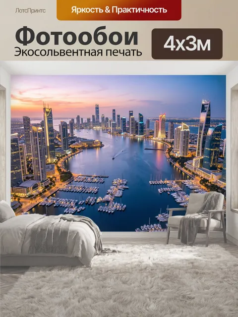 400 × 300 см · Экосольвентная печать