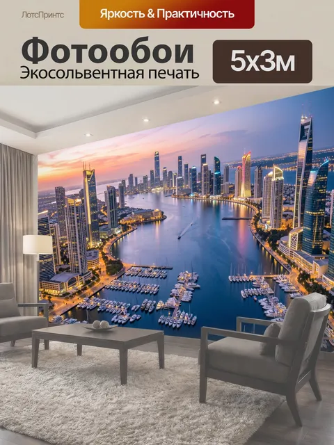 500 × 300 см · Экосольвентная печать